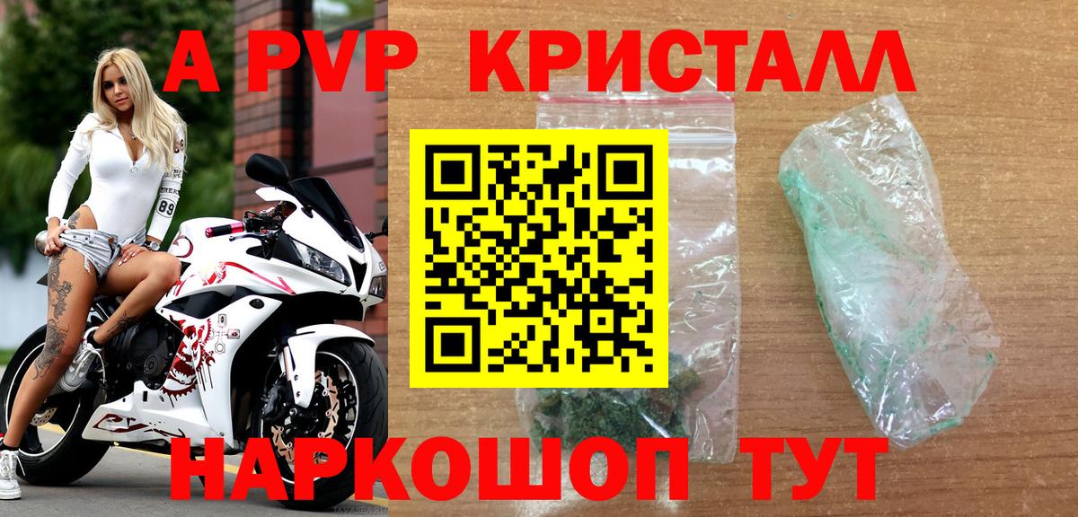 Alfa_PVP Crystall  Альфа ПВП  Тавда  A-PVP Crystall  Вход с VPN 