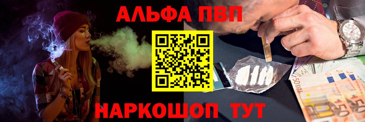 Alpha-PVP VHQ Тавда