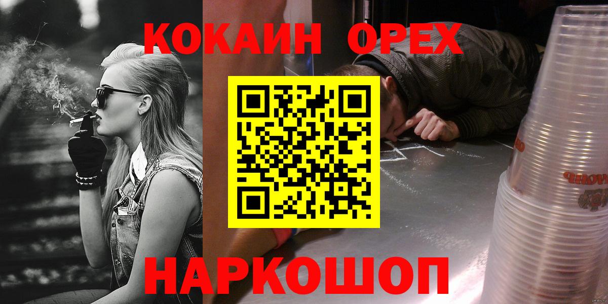 COCAIN  Вход с VPN  Тавда  COCAIN Боливия 