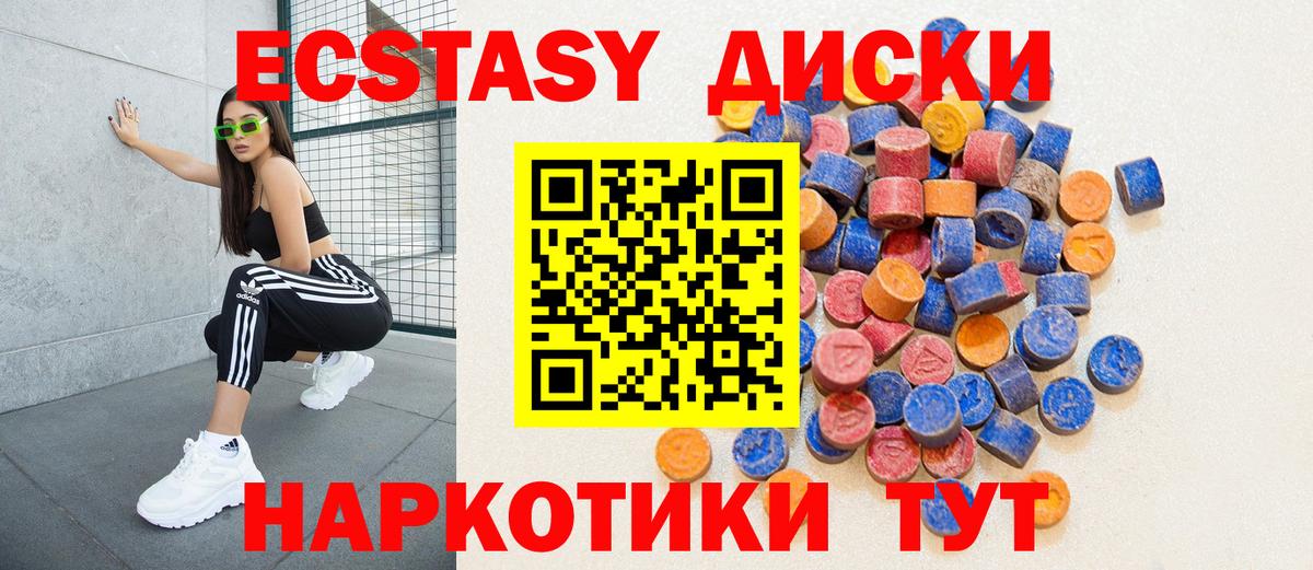 Ecstasy MDMA  Ecstasy Дубай  Ecstasy  Вход с VPN  Тавда 
