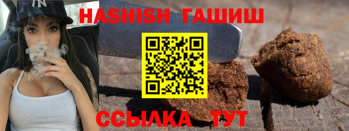 Гашиш Premium  Гашиш индика сатива  ГАШ  Тавда  Вход с VPN 