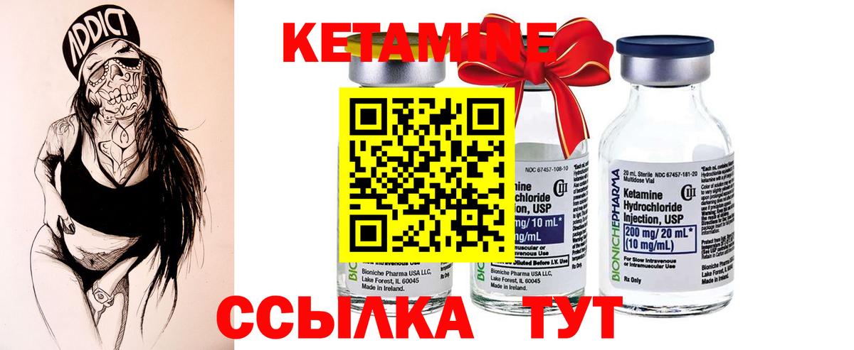 Тавда  Кетамин ketamine  Вход с VPN 