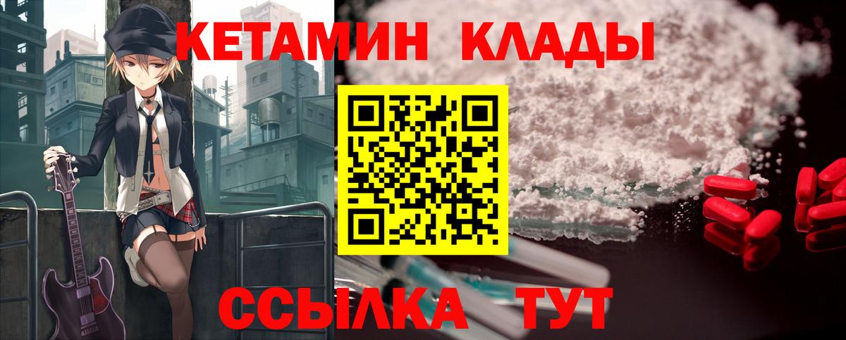 КЕТАМИН VHQ Тавда