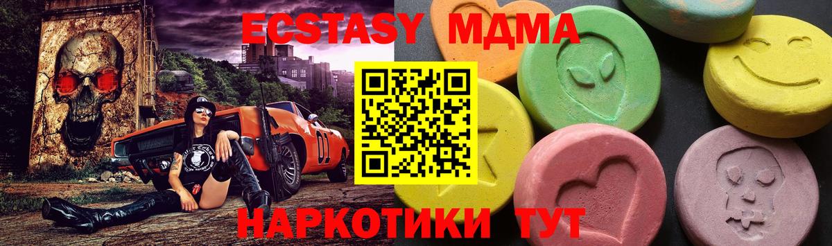 MDMA crystal Тавда
