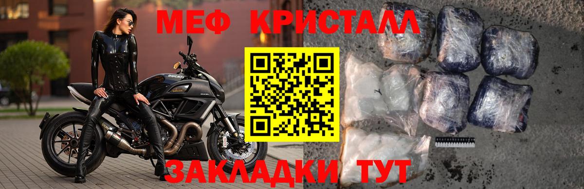 Меф мяу мяу мука Тавда