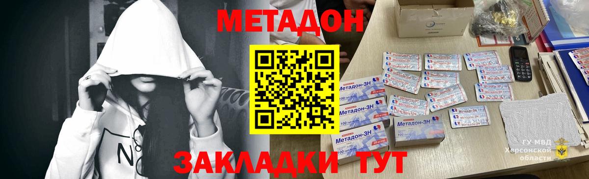 Тавда  Метадон кристалл  mega вход  Вход с VPN 