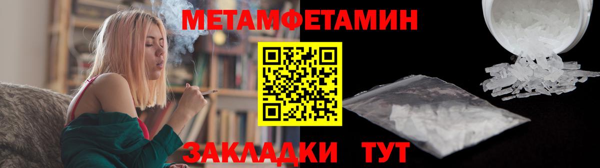 Метамфетамин пудра Тавда