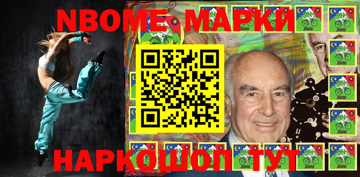 купить наркотик  Марки N-bome 1500мкг  Тавда  Вход с VPN  Марки N-bome 1500мкг 