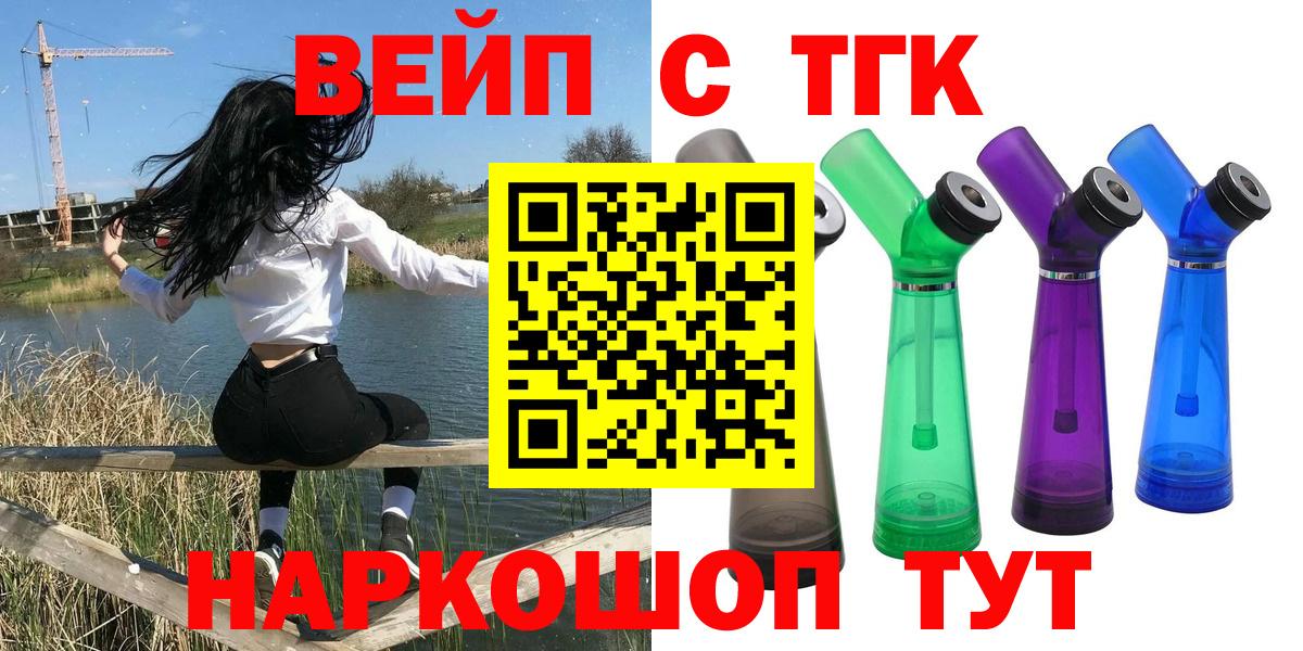 Дистиллят ТГК жижа Тавда