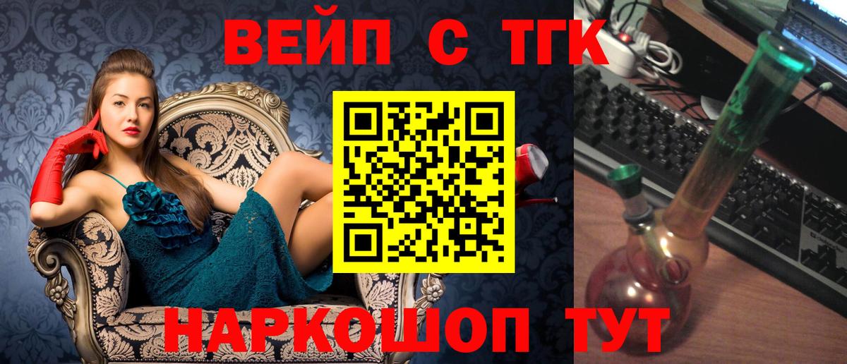 Дистиллят ТГК THC oil  Вход с VPN  Тавда  ТГК жижа 