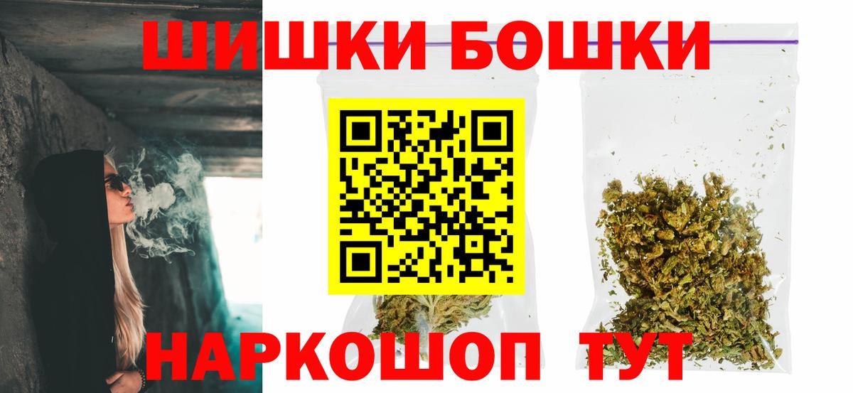 Бошки Шишки Amnesia Тавда